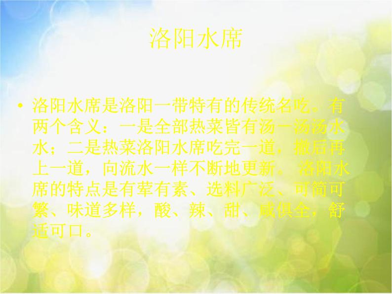 小学 美术 人美版 六年级上册 14. 家乡的小吃课件-(1)第4页