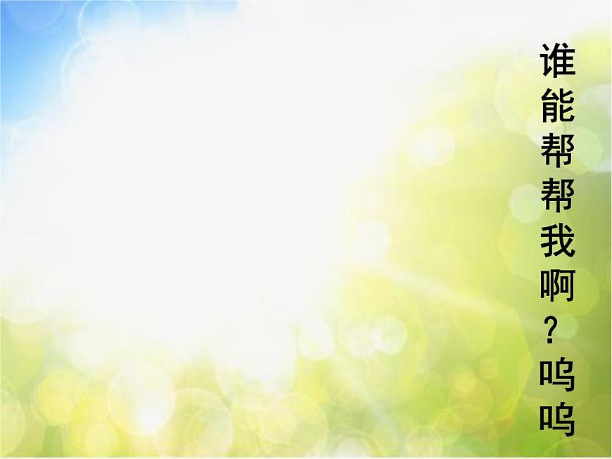 小學(xué)  美術(shù)  人教版  三年級(jí)上冊(cè)  第14課 夢(mèng)幻的城堡課件-(7)第5頁(yè)