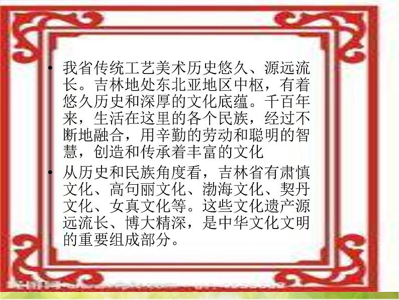 小学 美术 人美版 六年级上册 15. 家乡的艺术课件第3页