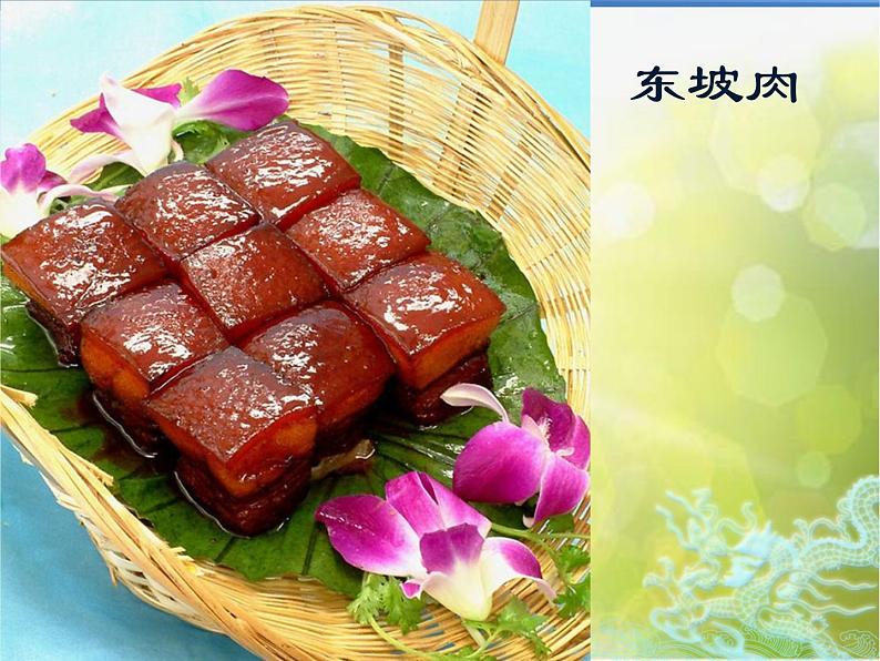 小学 美术 人美版 一年级上册 15. 神气的小厨师课件-(1)第1页