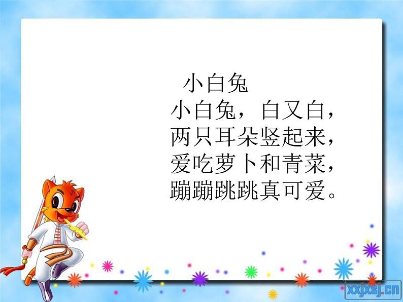 小学美术《第11课儿歌变画》PPT课件05