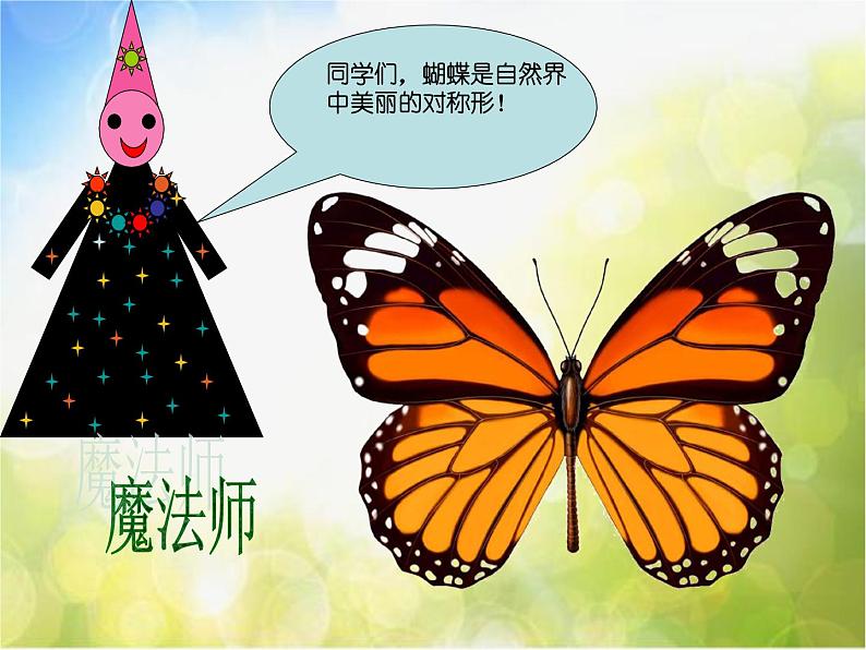 小学 美术 人美版 四年级上册 12. 多姿多彩的靠垫课件-(6)第2页