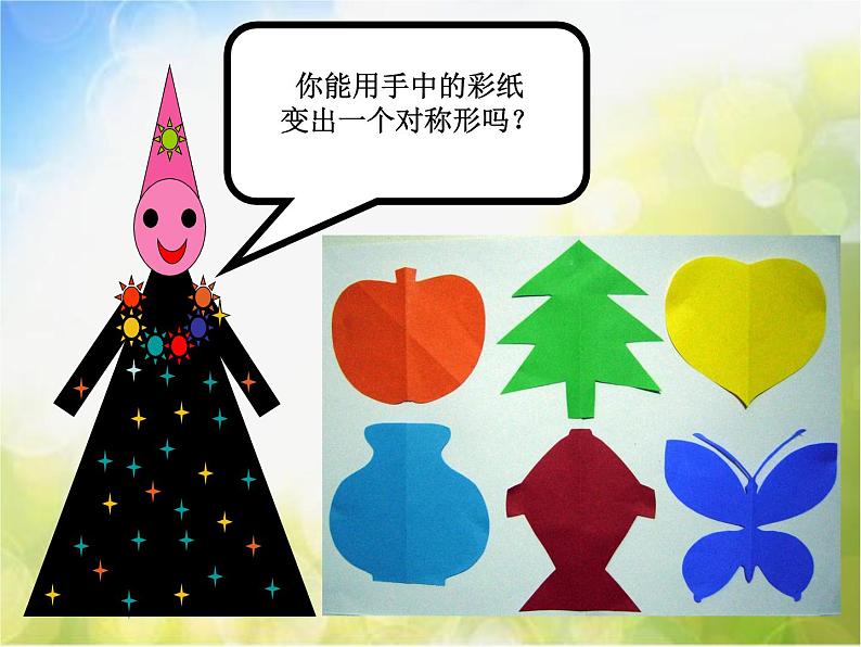 小学 美术 人美版 四年级上册 12. 多姿多彩的靠垫课件-(6)第3页