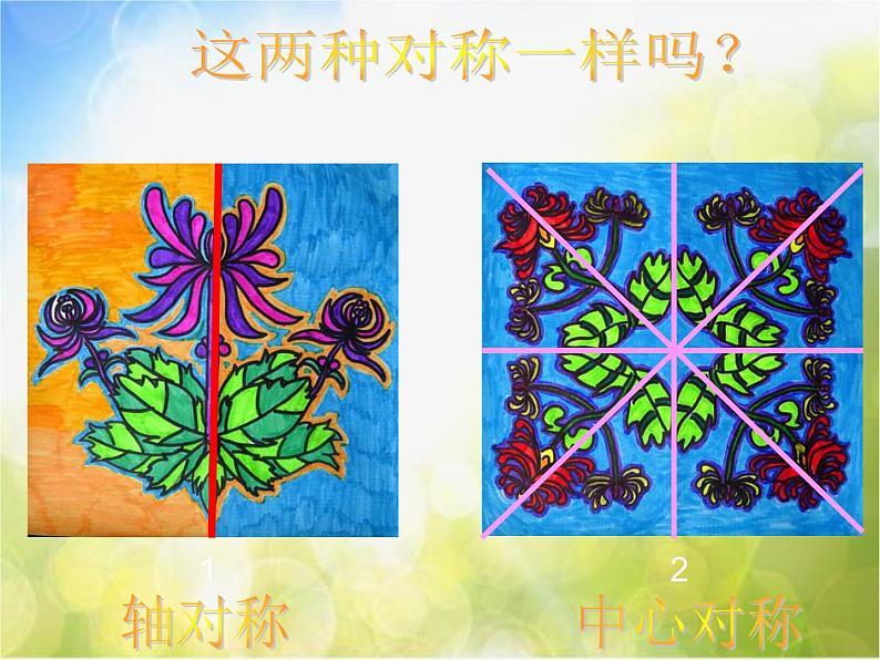 小学 美术 人美版 四年级上册 12. 多姿多彩的靠垫课件-(6)第4页