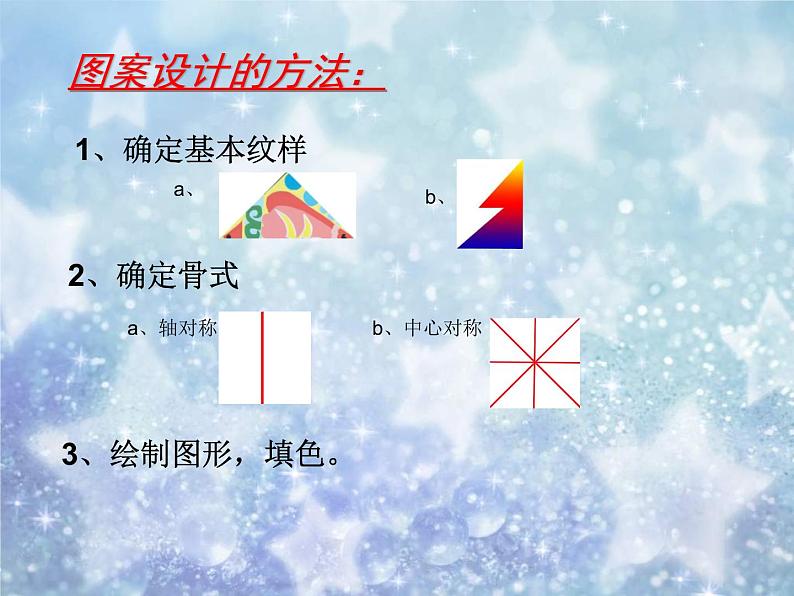 小学 美术 人美版 四年级上册 12. 多姿多彩的靠垫课件-(10)第4页