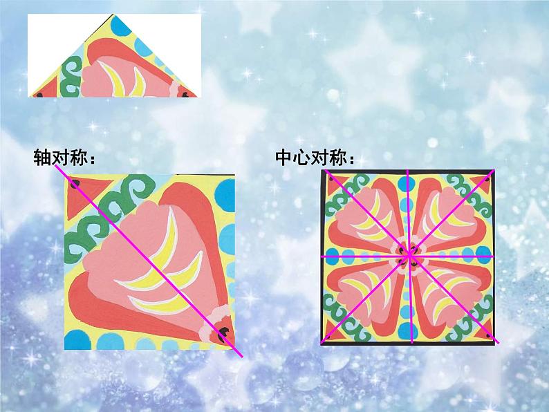 小学 美术 人美版 四年级上册 12. 多姿多彩的靠垫课件-(10)第5页