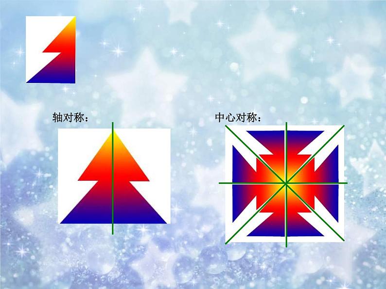 小学 美术 人美版 四年级上册 12. 多姿多彩的靠垫课件-(10)第6页