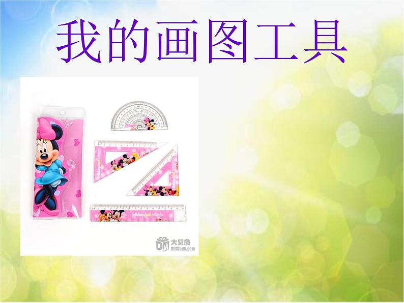 小学 美术 人美版 一年级上册 16. 大家一起画课件-(2)第5页