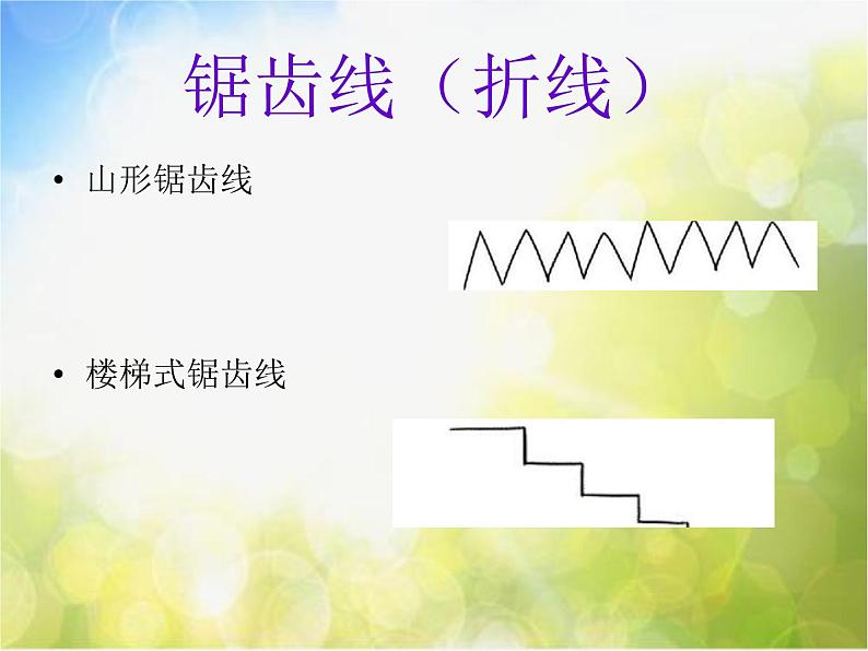小学 美术 人美版 一年级上册 16. 大家一起画课件-(2)第7页
