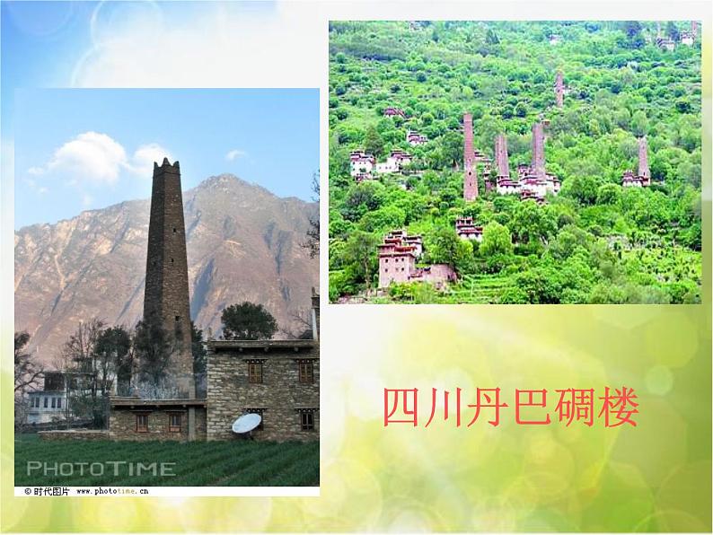 小学 美术 人美版 六年级上册 16. 发现老房子的美课件-(1)第6页