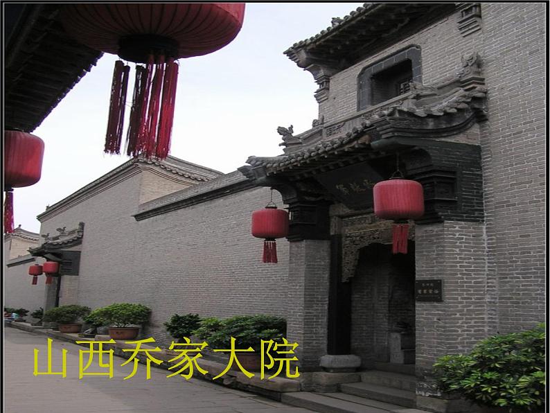 小学 美术 人美版 六年级上册 16. 发现老房子的美课件-(1)第8页