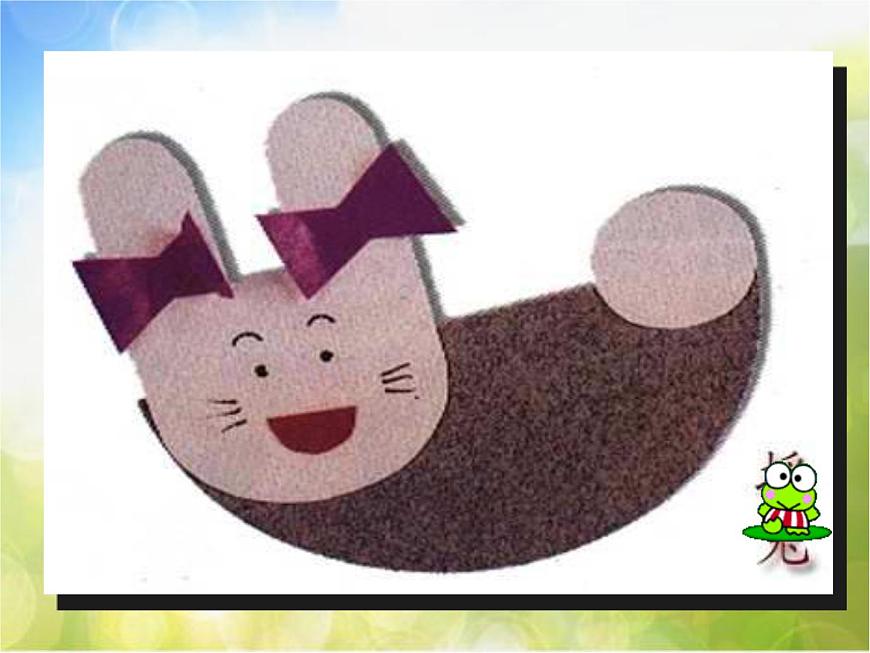小學(xué) 美術(shù) 人教版 一年級上冊 第17課 會滾的玩具課件第4頁