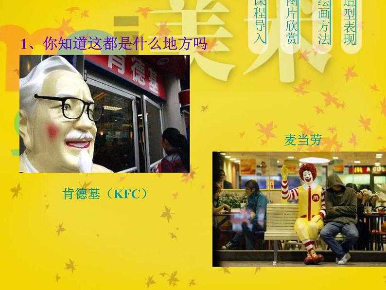 小学 / 美术 / 苏少版 / 六年级上册 / 17 实物标识课件-(1)03