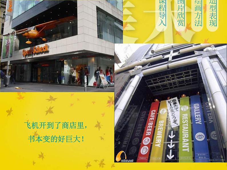 小学 / 美术 / 苏少版 / 六年级上册 / 17 实物标识课件-(1)06