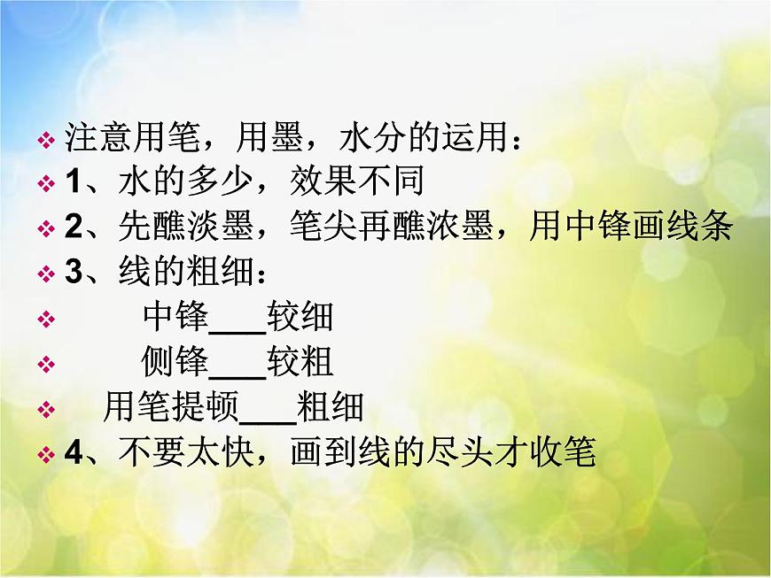 小學(xué) 美術(shù) 蘇少版 三年級(jí)下冊(cè) 17 水墨情趣課件第3頁
