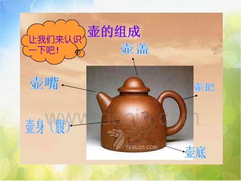 小学 美术 苏少版 四年级下册 19 罐和壶(二)课件第7页