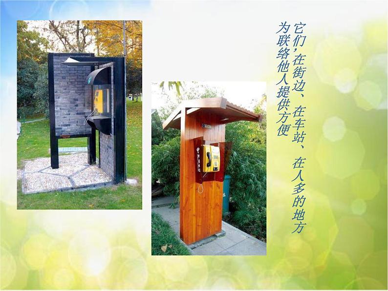 小学 / 美术 / 苏少版 / 五年级下册 / 19 环境小设施(一)课件04