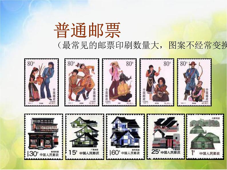 小学 美术 苏少版 二年级下册 16 你会设计邮票吗PPT课件-(1)第6页