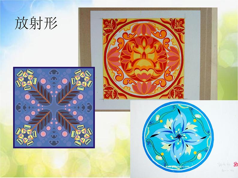小学 美术 人教版 五年级上册《第3课美丽的纹样》PPT课件-(11)第4页