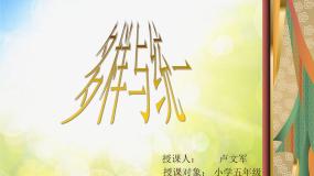 美术五年级下册第4课 学构图集体备课课件ppt
