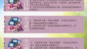 小学美术人教版五年级下册第4课 学构图说课ppt课件
