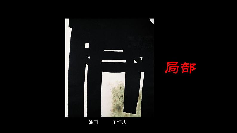 浙美版小学美术五年级下册 14.椅子的构成 课件第7页