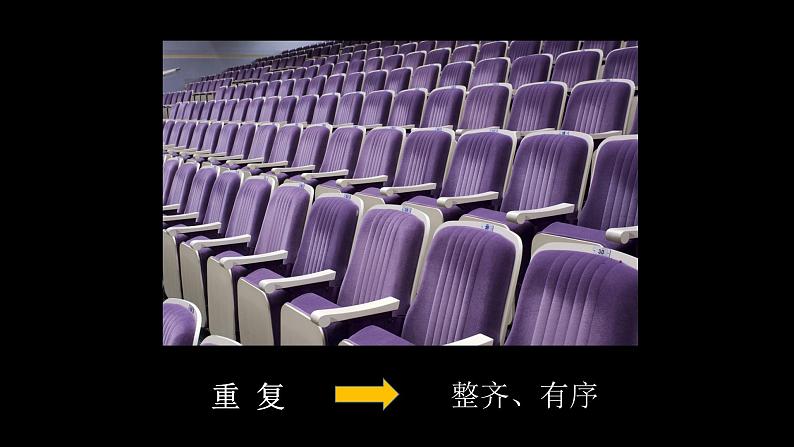 浙美版小学美术五年级下册 14.椅子的构成 课件第8页