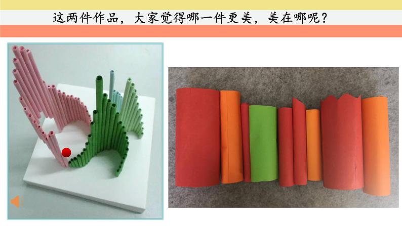 浙美版小学美术五年级下册 15.圆筒造型 课件第3页