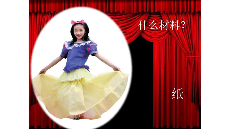 浙美版小学美术六年级下册 15.我们的课本剧 课件第8页