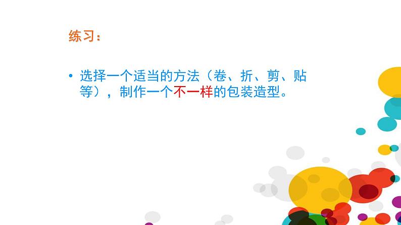 浙美版小学美术六年级下册 7.巧妙的包装 课件第3页