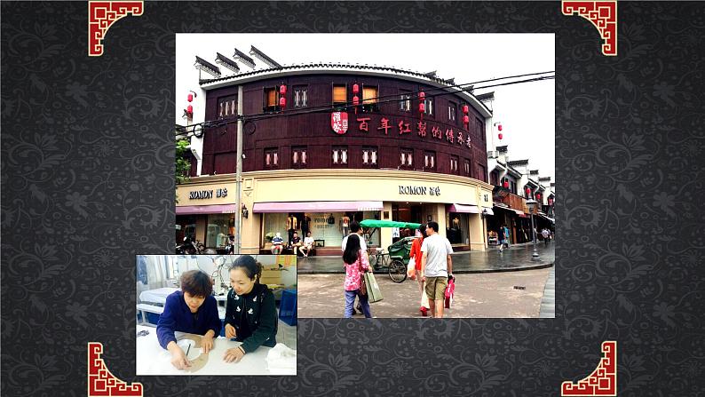 浙美版小学美术六年级下册 17.中国的非物质文化遗产 课件第4页