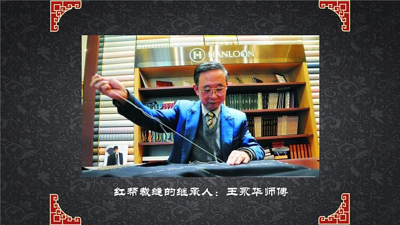 浙美版小学美术六年级下册 17.中国的非物质文化遗产 课件第7页