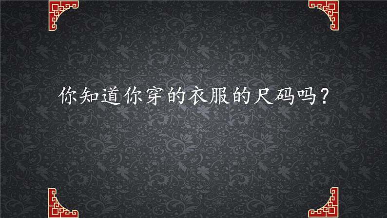 浙美版小学美术六年级下册 17.中国的非物质文化遗产 课件第8页
