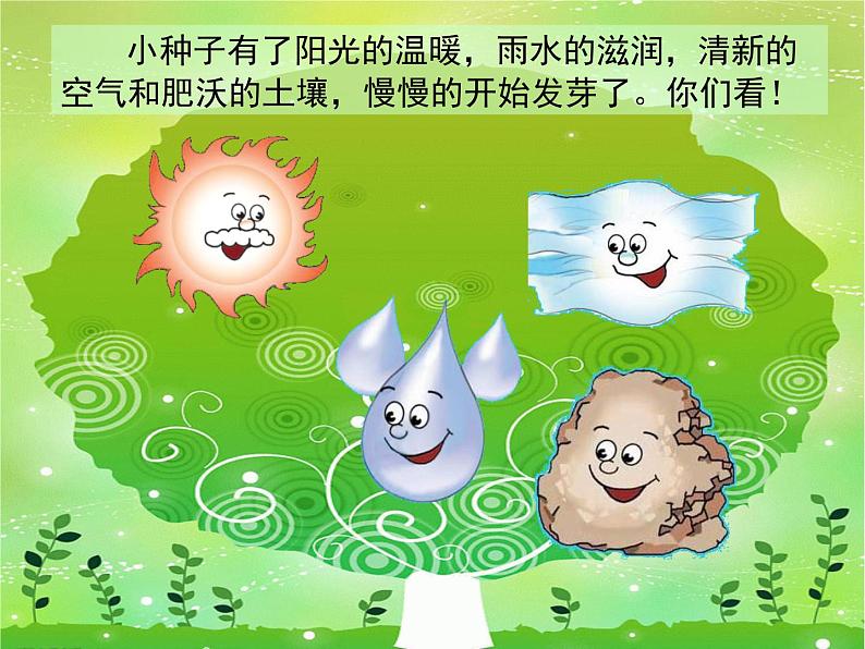 人美版一年级下册美术 2.长呀长(4) 课件03