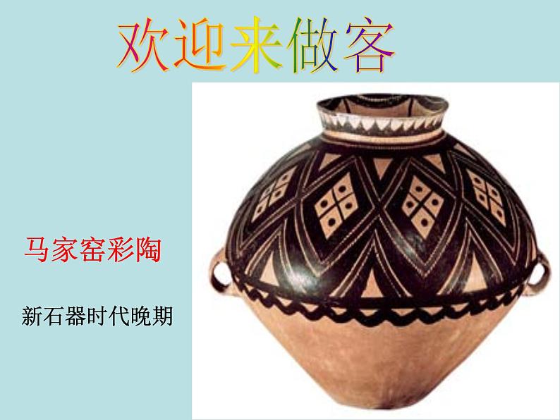 人美版一年级下册美术 6. 漂亮的瓶子(3) 课件第2页