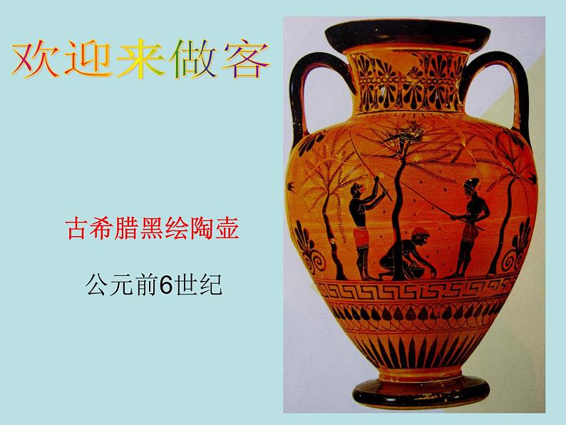 人美版一年级下册美术 6. 漂亮的瓶子(3) 课件第3页