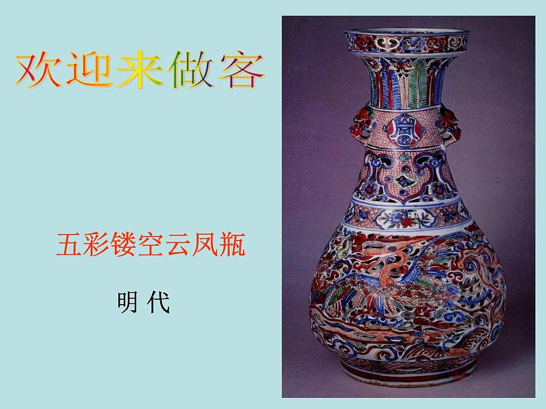 人美版一年级下册美术 6. 漂亮的瓶子(3) 课件第4页
