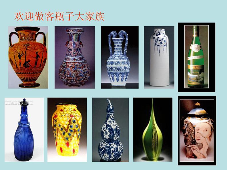 人美版一年级下册美术 6. 漂亮的瓶子(3) 课件第7页