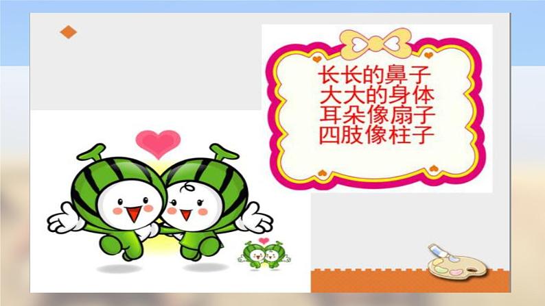 人美版一年级下册美术 12. 可爱的动物(1) 课件第3页