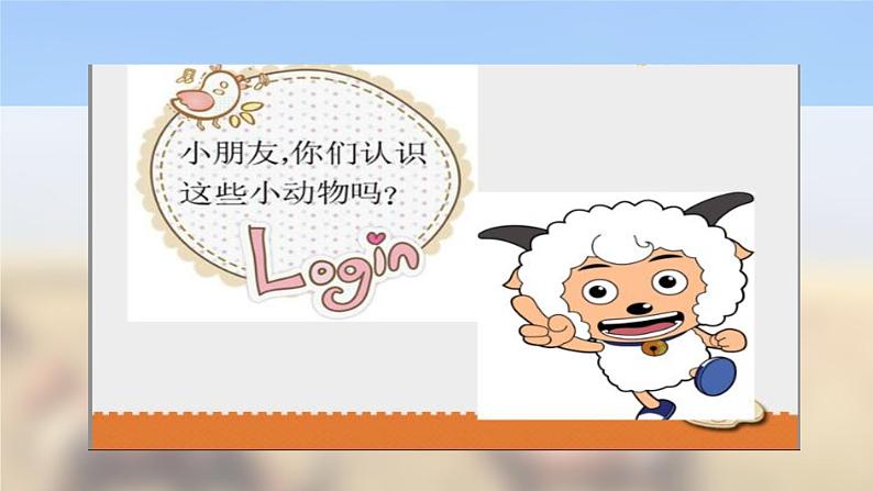 人美版一年级下册美术 12. 可爱的动物(1) 课件第6页
