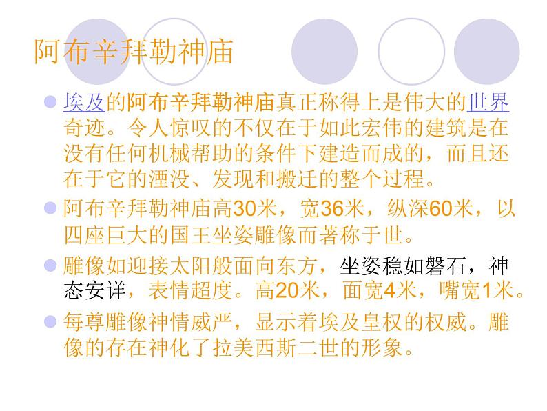 六年级美术下册课件-1追寻文明的足迹17-人美版(28张PPT)第4页