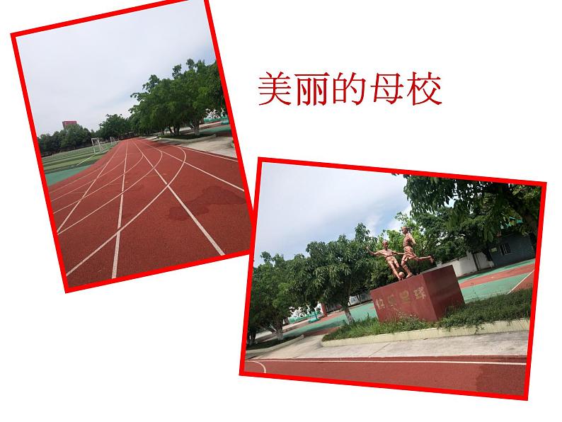 六年级美术下册课件-15我的成长记录8-人美版第2页