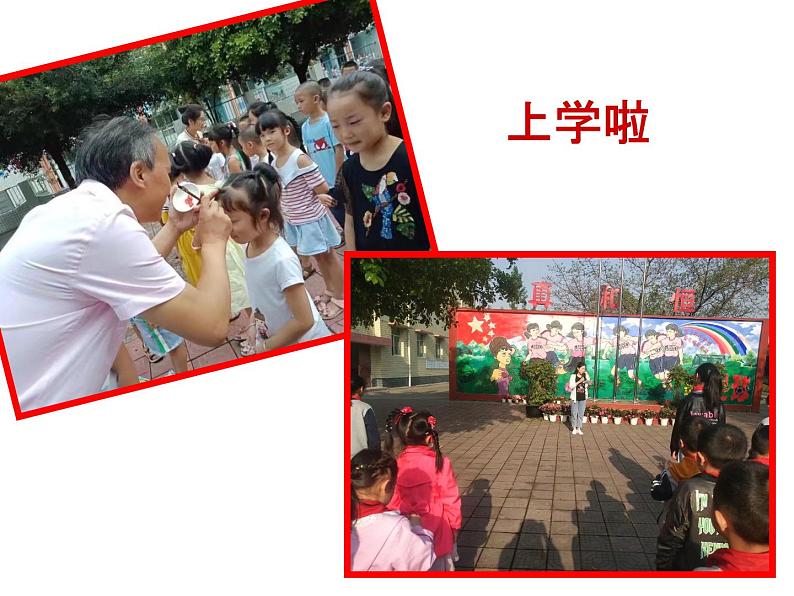 六年级美术下册课件-15我的成长记录8-人美版第3页