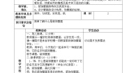 桂美版六年级下册第16课 装饰壁画教案及反思