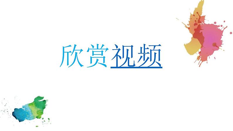 六年级下册美术课件第13课 服装上的装饰|广西版第6页