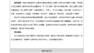 小学美术人美版（北京）六年级下册11. 北京的非物质文化遗产教案