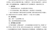 人美版（北京）六年级下册10. 中国的非物质文化遗产教学设计