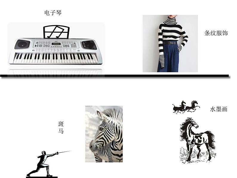 美术三年级上册课件-6.黑与白6-人教版第4页
