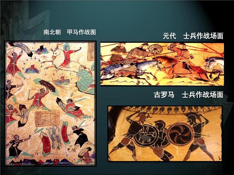 三年级美术下册课件-7威武的盾牌-人美版第3页
