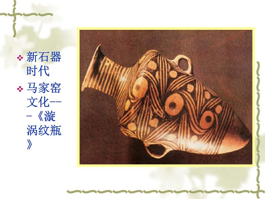 三年級美術(shù)下冊課件-5我們的社區(qū)9-人美版第1頁